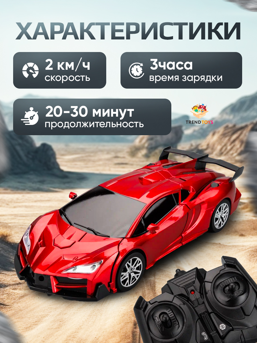 Автомобиль РУ TrendToys Робот трансформер красный - фото 8