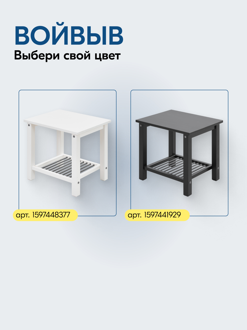 Тумба IKEA ВОЙВЫВ - фото 6