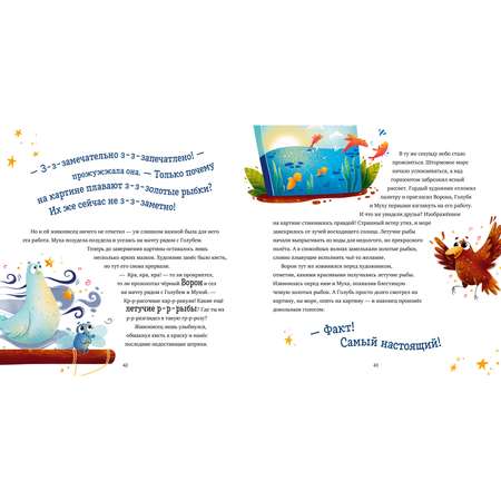 Книга Clever Издательство Космические истории. Сказки звёздного неба