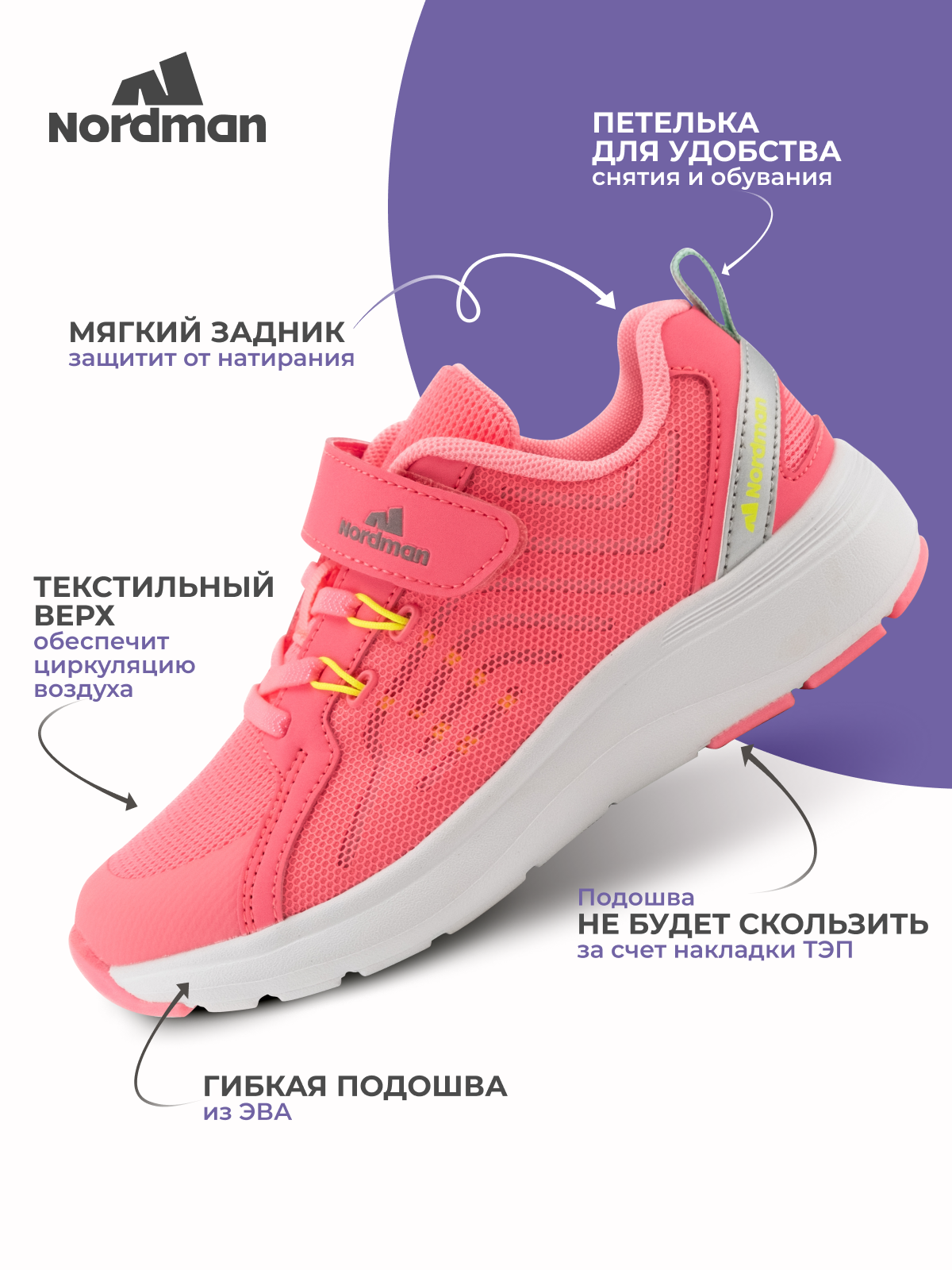 Кроссовки Nordman 3-1371-R02 - фото 4