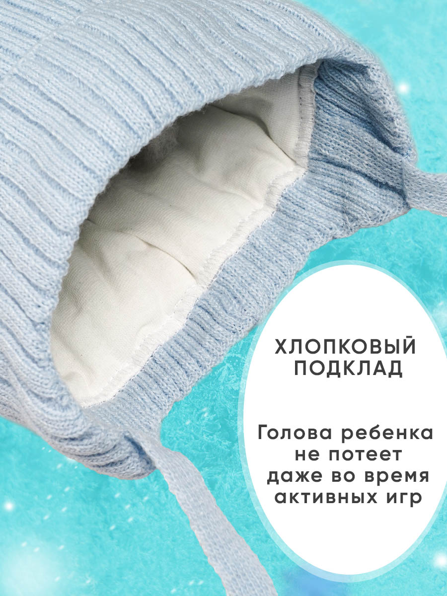 Шапка и снуд ПриКиндер U-W_233798 Цвет: Голубой - фото 4