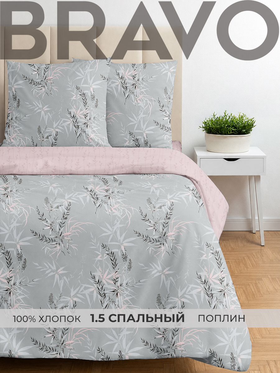 Комплект постельного белья BRAVO Вонто полутораспальный 4 предм. - фото 1