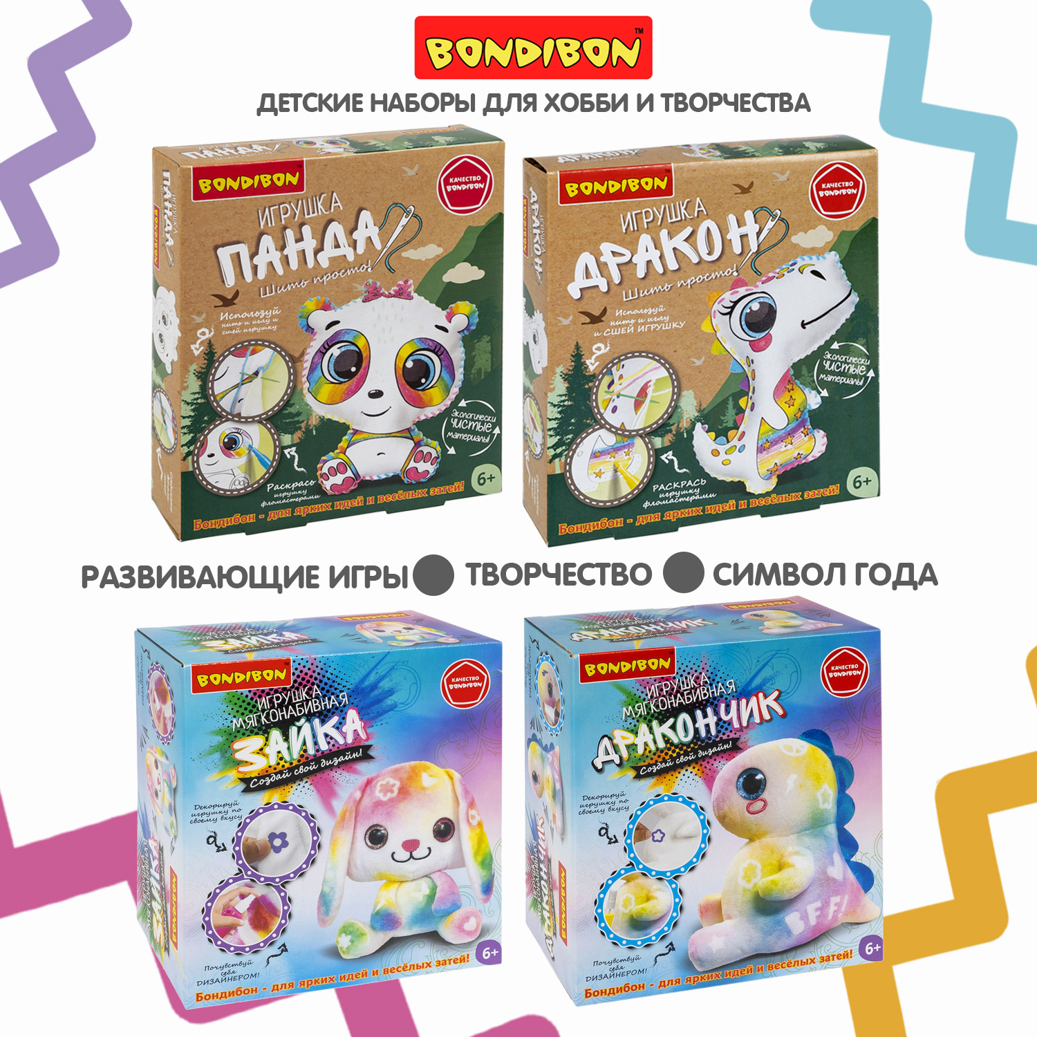 Набор для творчества Bondibon шитье игрушка Панда для росписи - фото 11