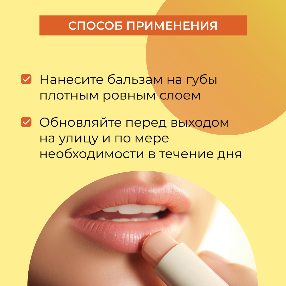 Бальзам Siberina 6 мл - фото 6