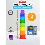 Игрушка Стеллар пирамидка