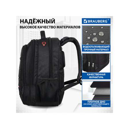 Рюкзак Brauberg Flagman