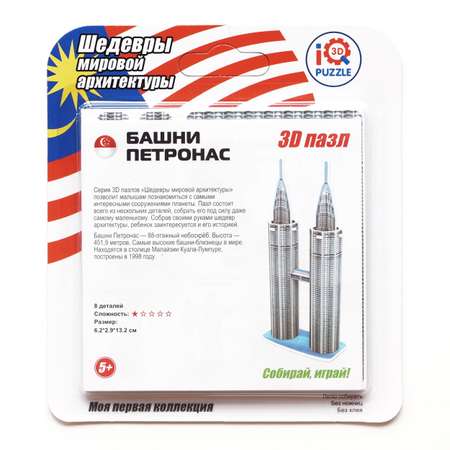 Пазл IQ 3D PUZZLE 3D
