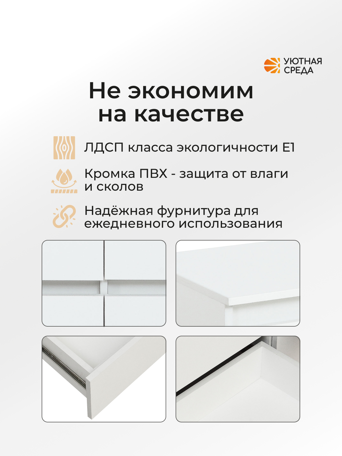 Комод Уютная среда ТУМ101 (белый) - фото 3