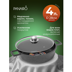 Сотейник 28 см Panairo Райтенс индукция