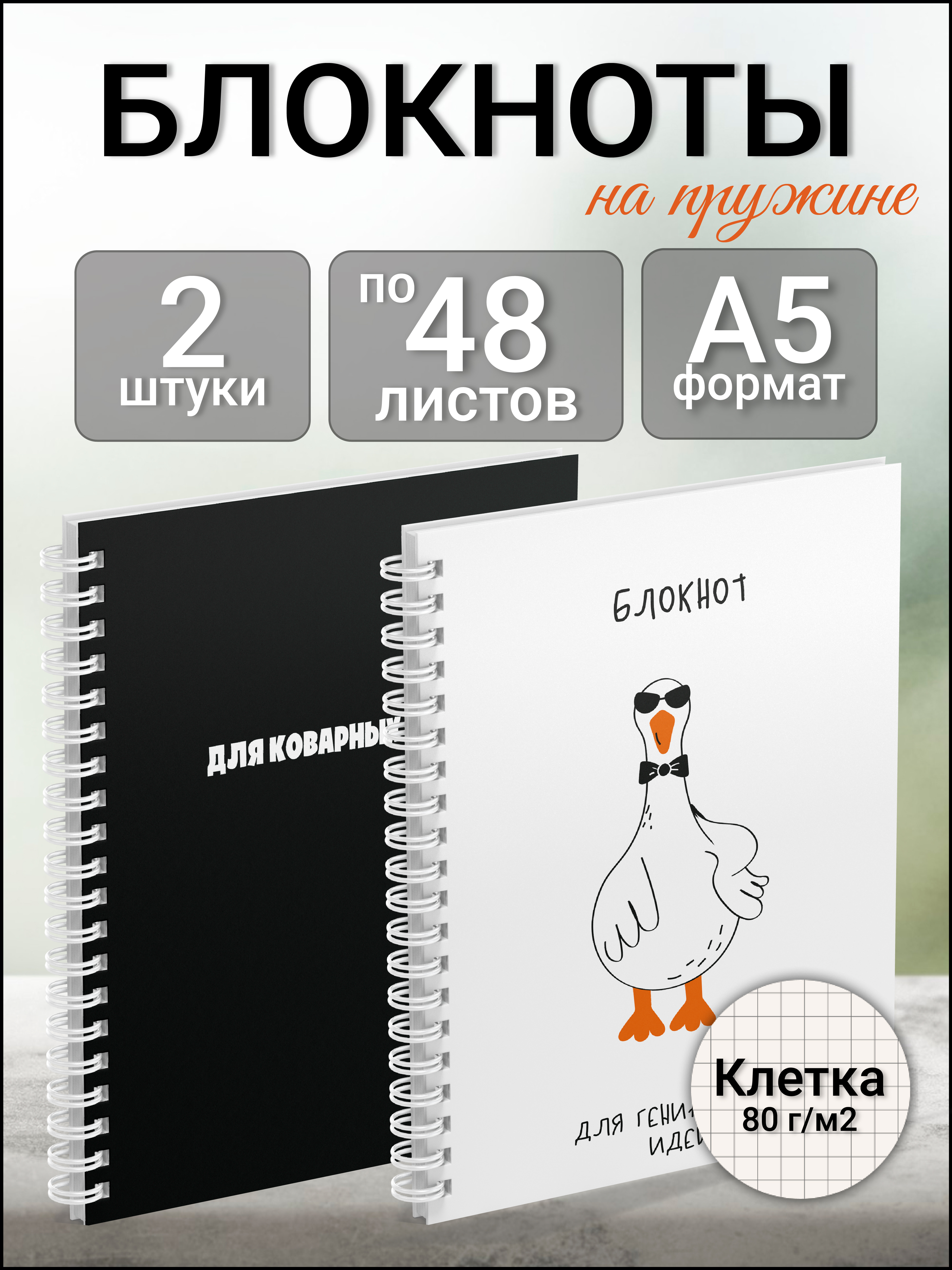 Блокнот AXLER 48 лист. - фото 1