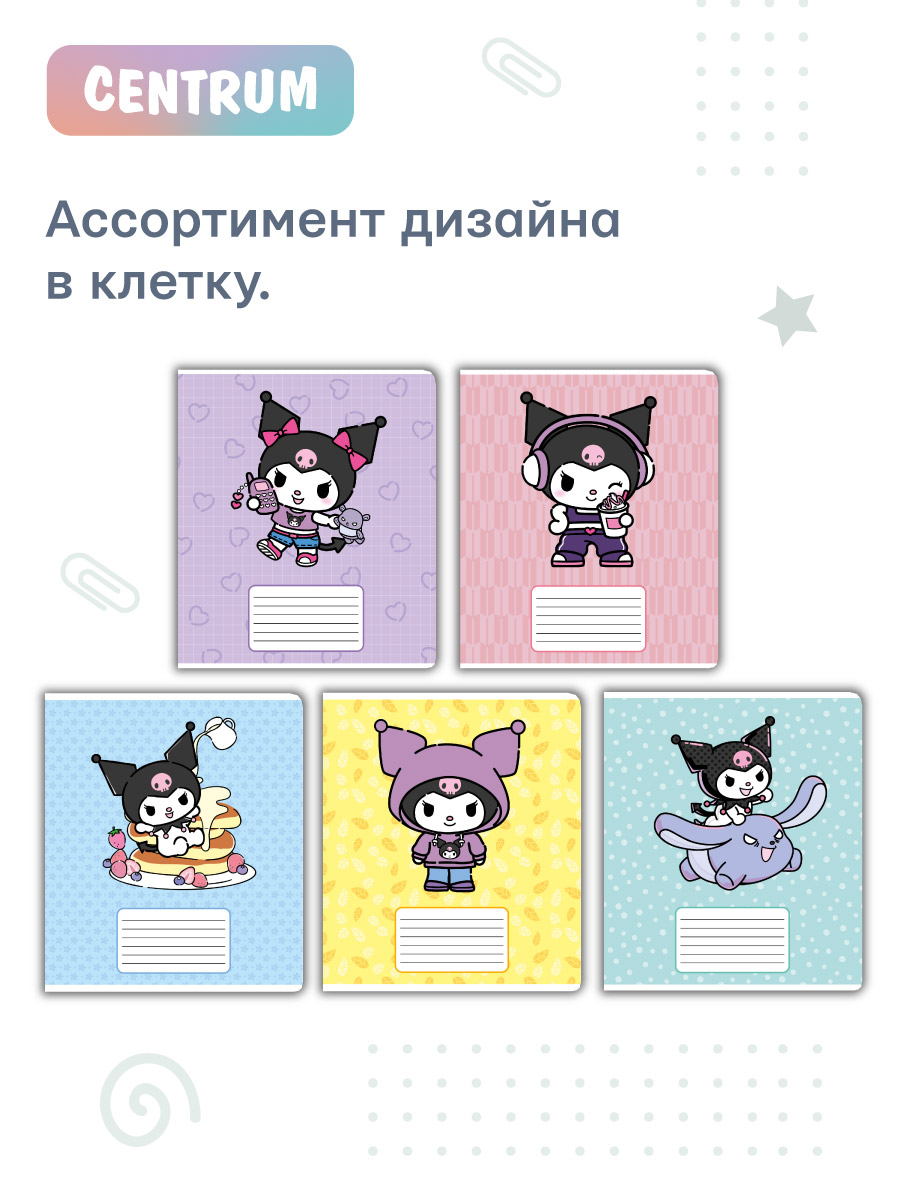 Тетрадь CENTRUM клетка 10 шт. - фото 10