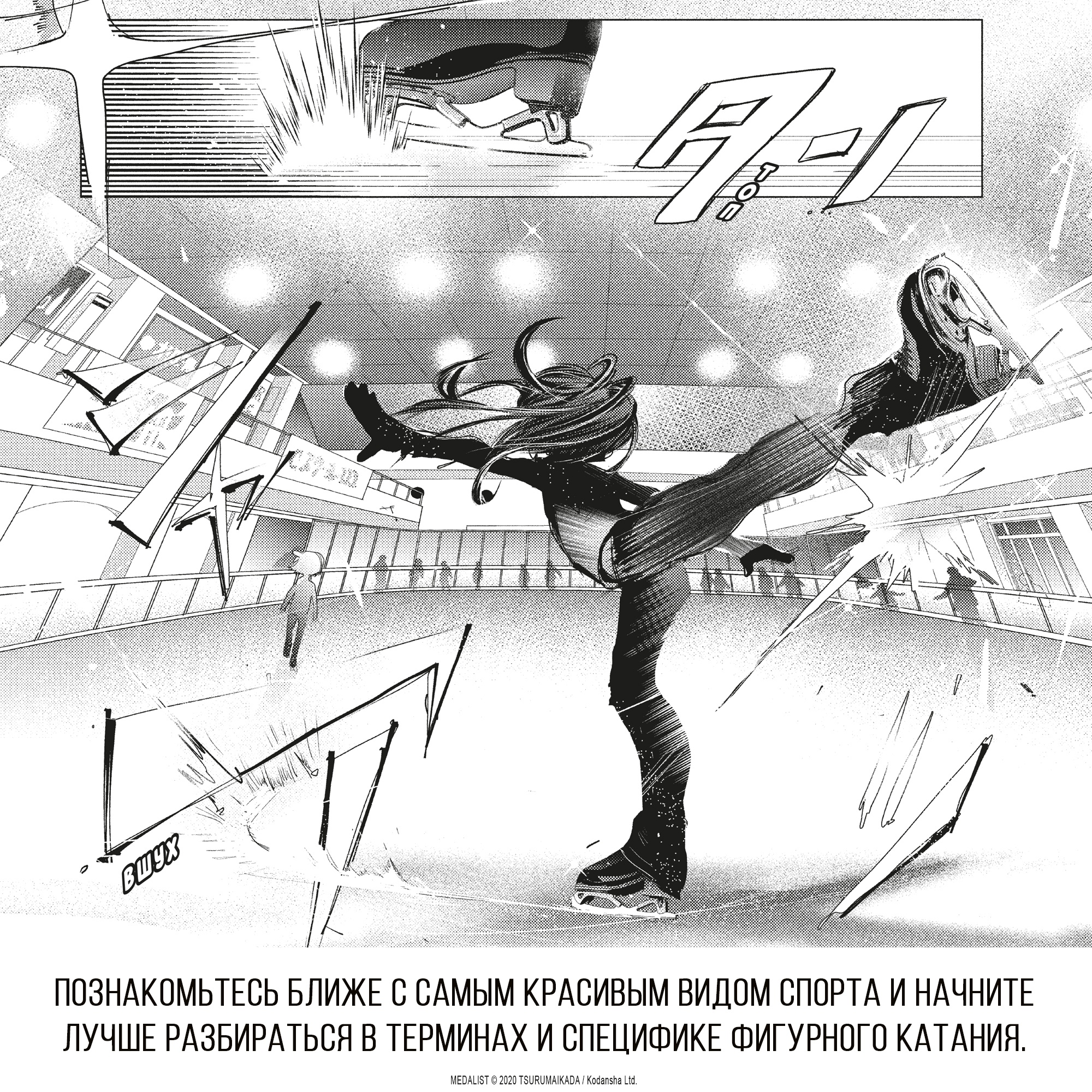 Книга АЗБУКА Медалистка. Книга 2 Цурумаикада Графические романы. Манга - фото 7