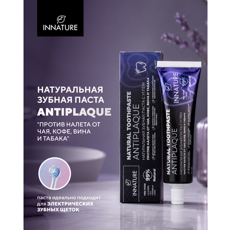 Зубная паста INNATURE без фтора 100 г