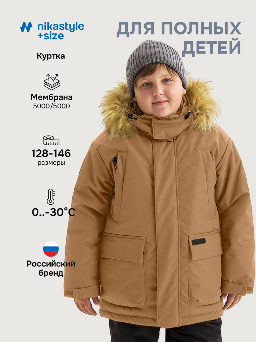 Куртка NIKASTYLE +4з6525 кэмел - фото 2