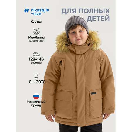 Куртка NIKASTYLE