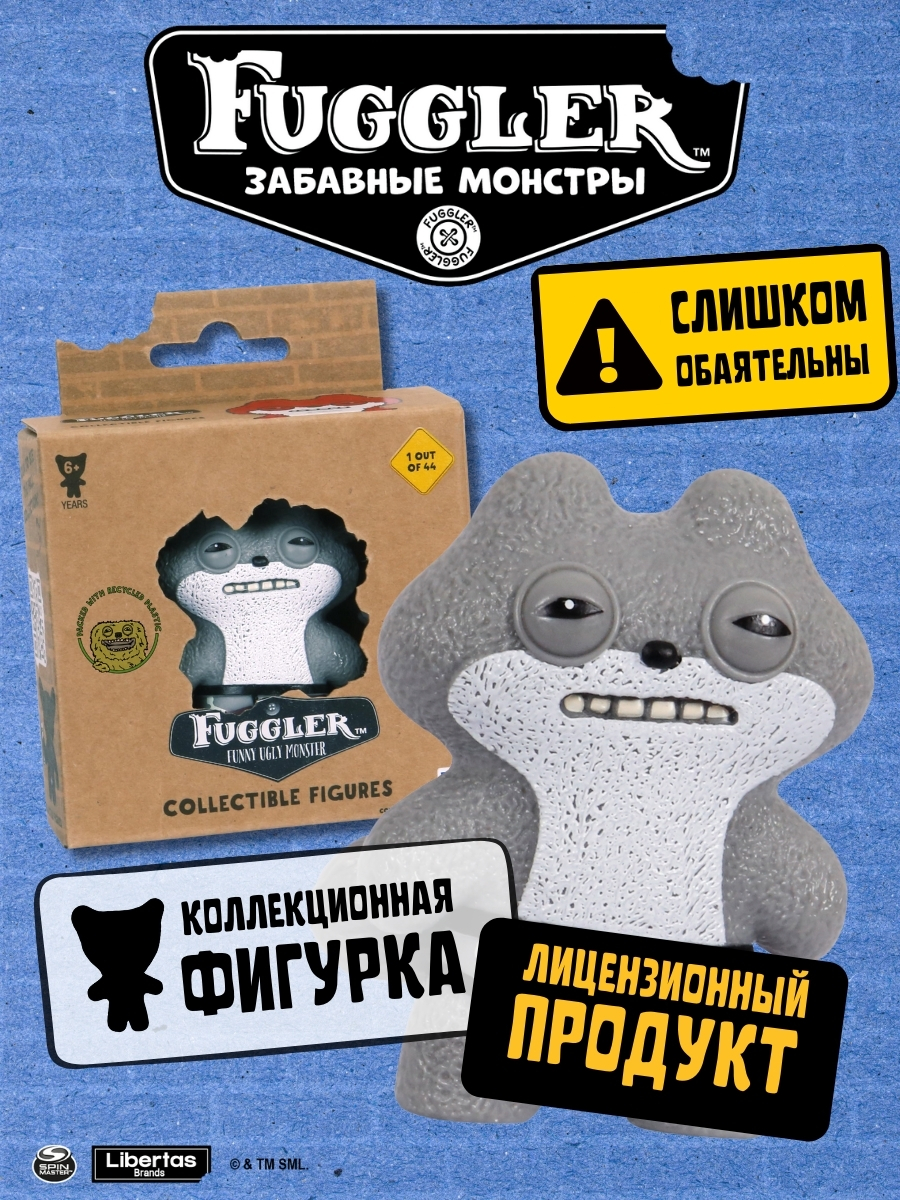 Фигурка FUGGLER Коллекционная - фото 2