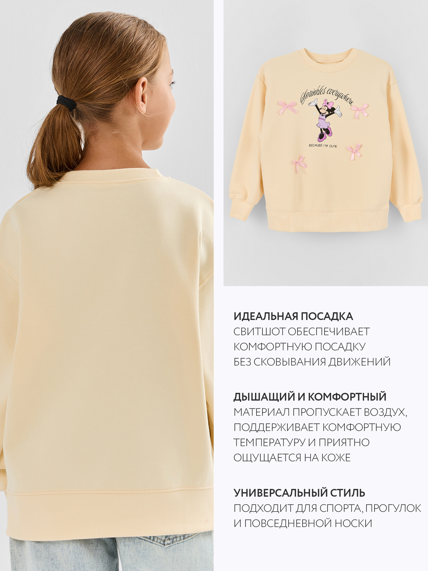 Свитшот Mark Formelle (Марк Формэль) 127916/ваниль +печать - фото 3