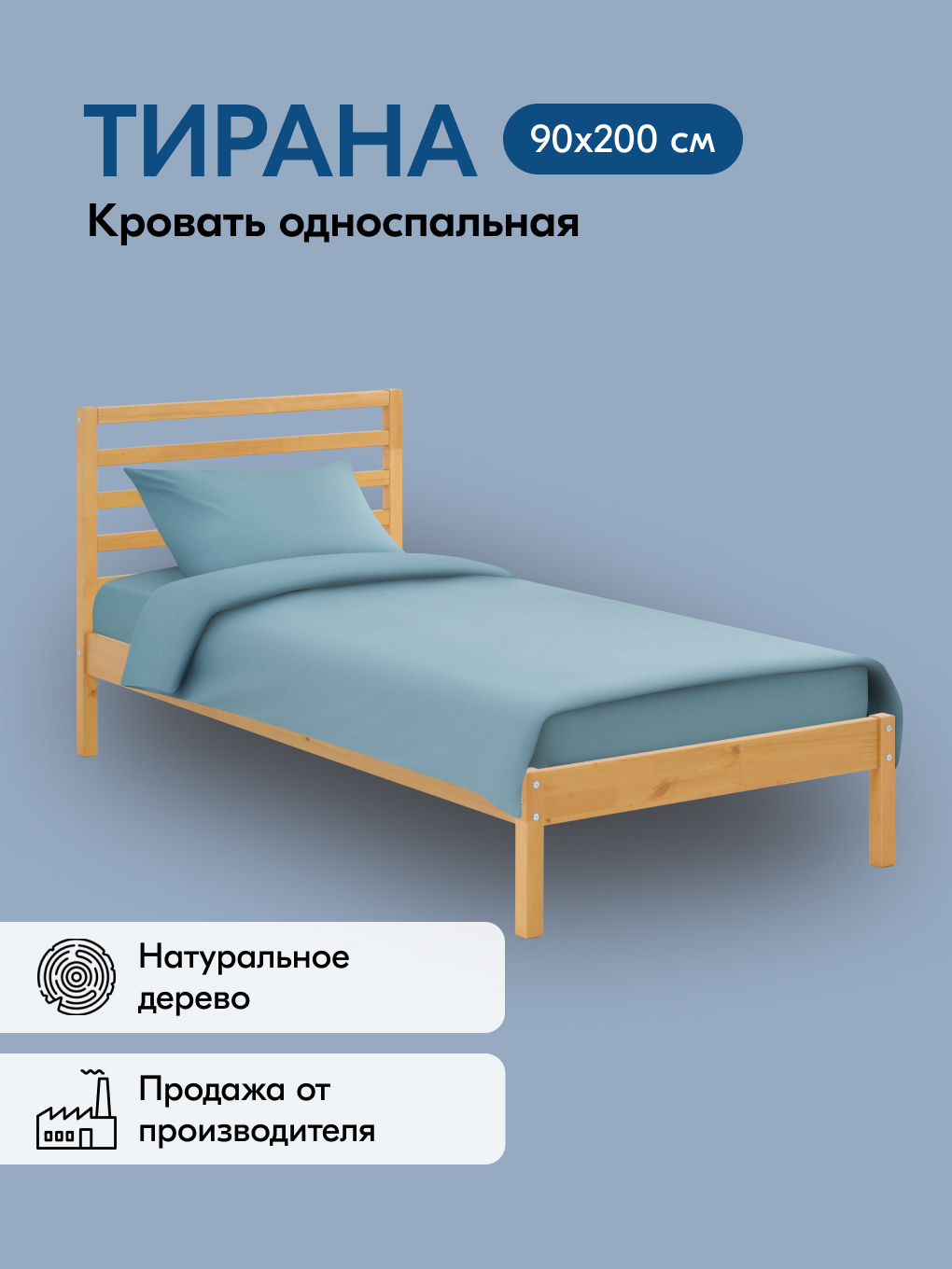 Кровать IKEA ТИРАНА - фото 1