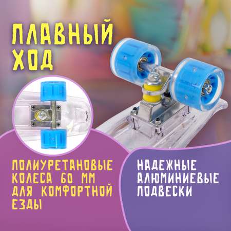 Скейтборд Navigator 56 см