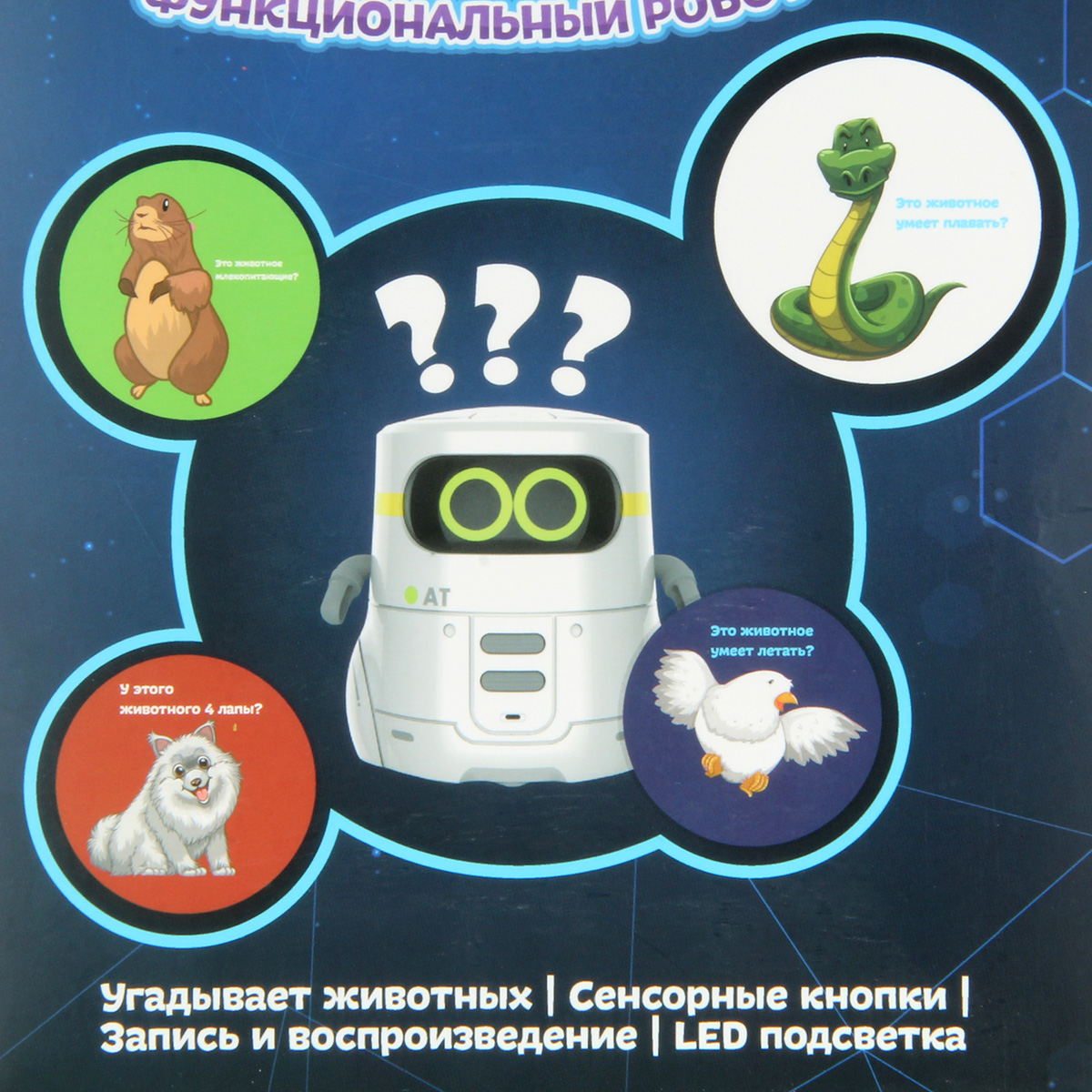 Робот РУ Veld Co - фото 17