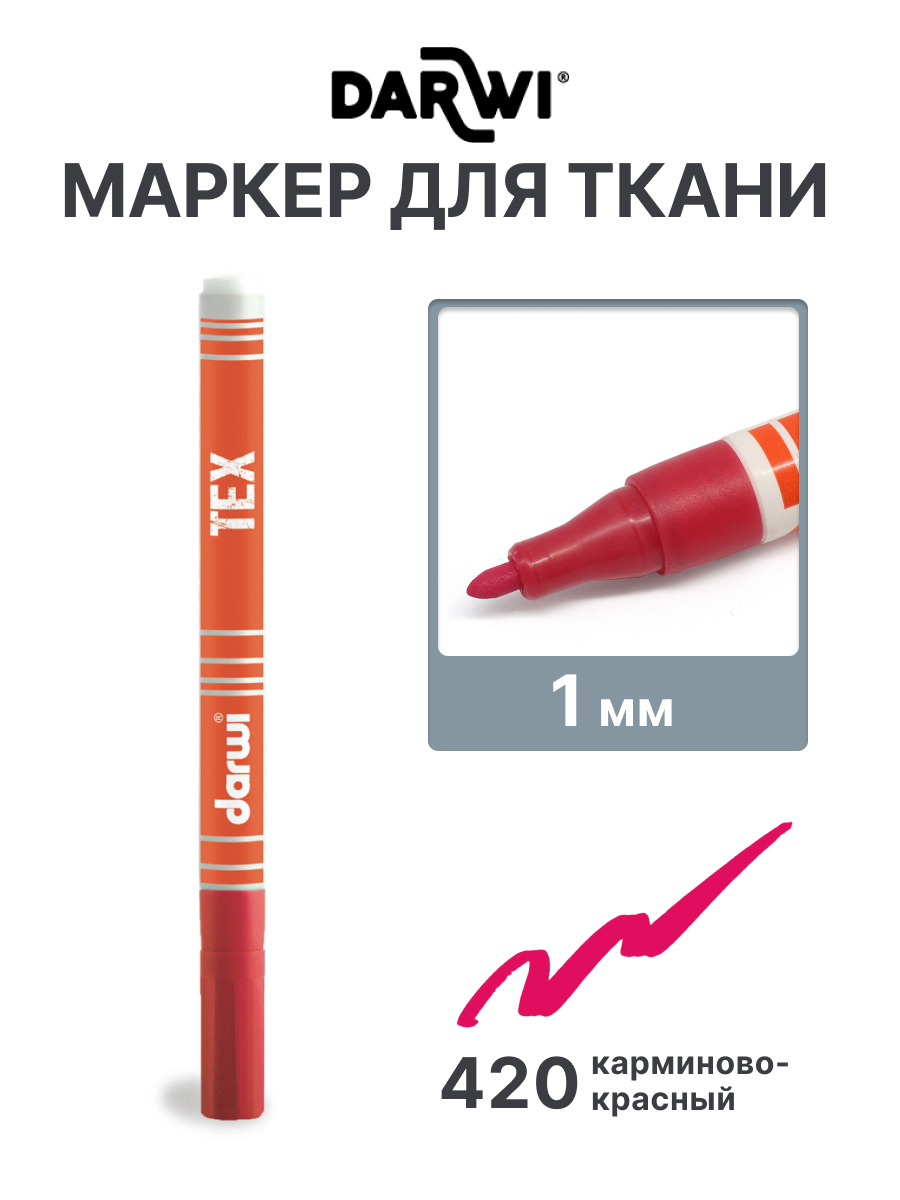 Маркеры Darwi 1 шт. - фото 1