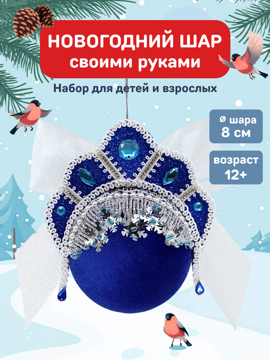 Набор для творчества Волшебная мастерская Гжель - фото 1