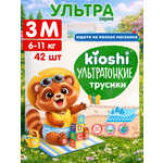 Трусики Kioshi ультратонкие M (6-11кг) 42 шт.