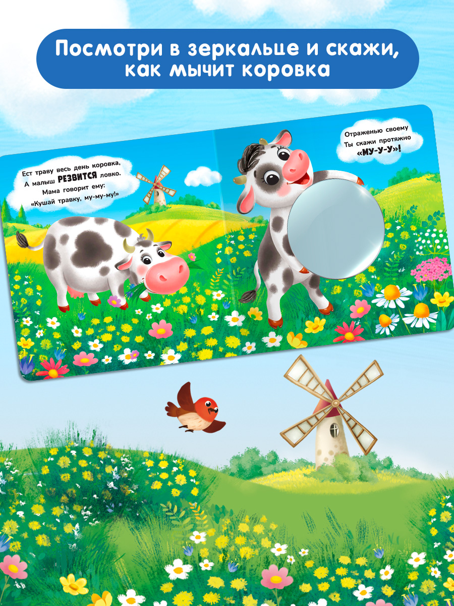 Стихи Посмотри в зеркало Омега-Пресс Кря кря Гав гав - фото 17