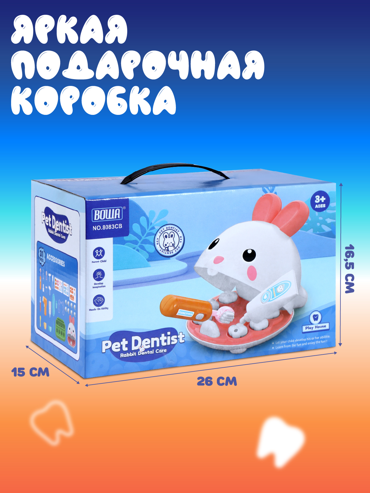 Игрушка AMORE BELLO Доктор (инструменты) - фото 5