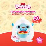 Игрушка мягкая Zuru Snackles Йетти со спагетти 20см 77694H