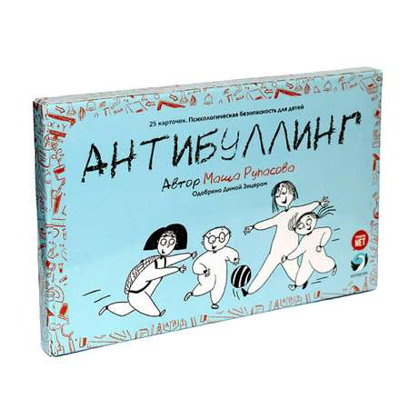 Карточки Понарошку Антибуллинг