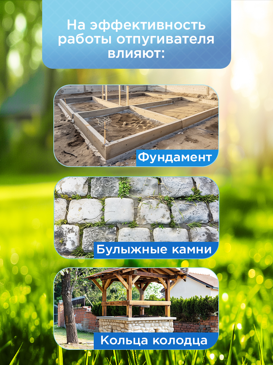 Ультразвуковой отпугиватель REXANT кротов R30 с отсеком для батареек - фото 6