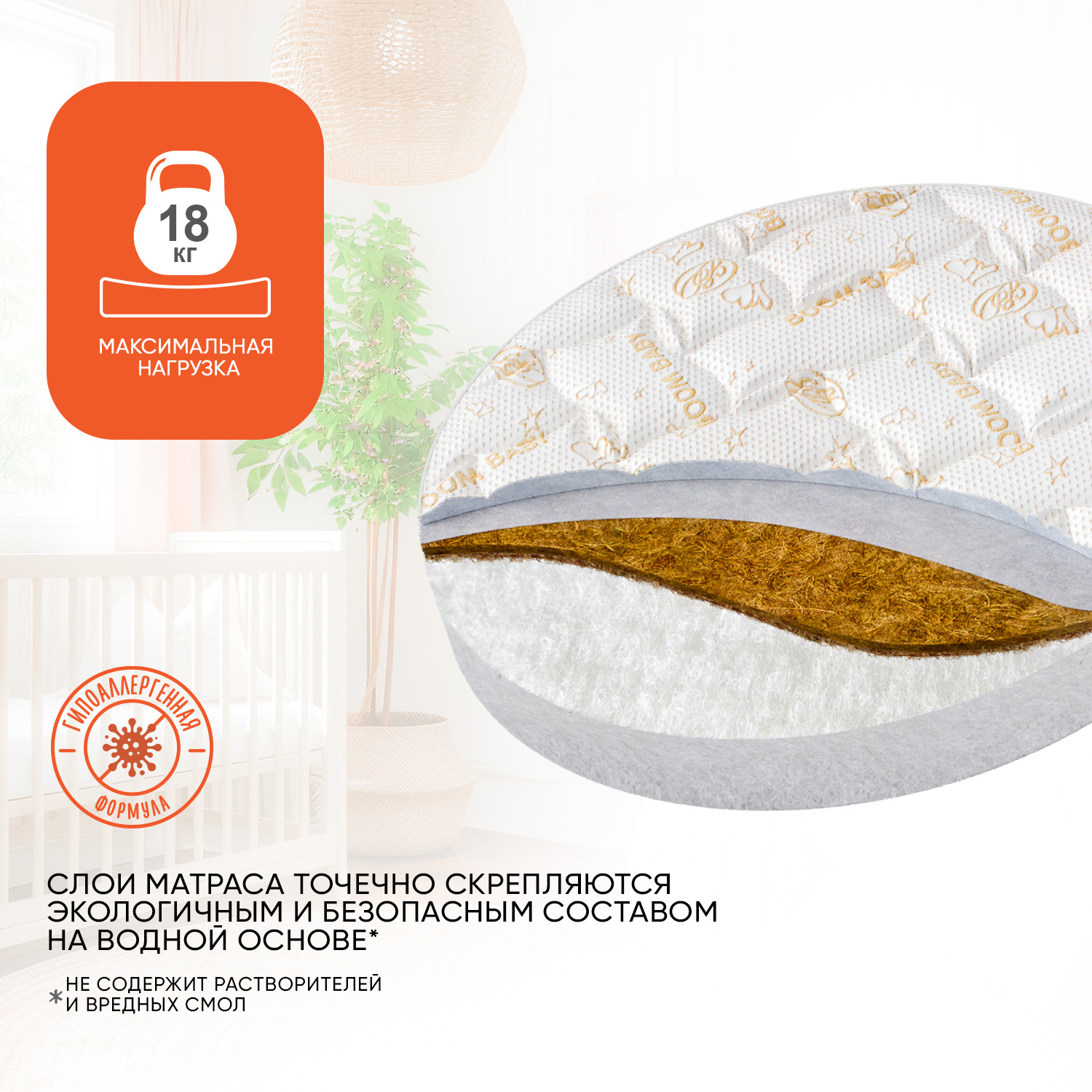 Матрас круглый Boom Baby 75х75 - фото 5