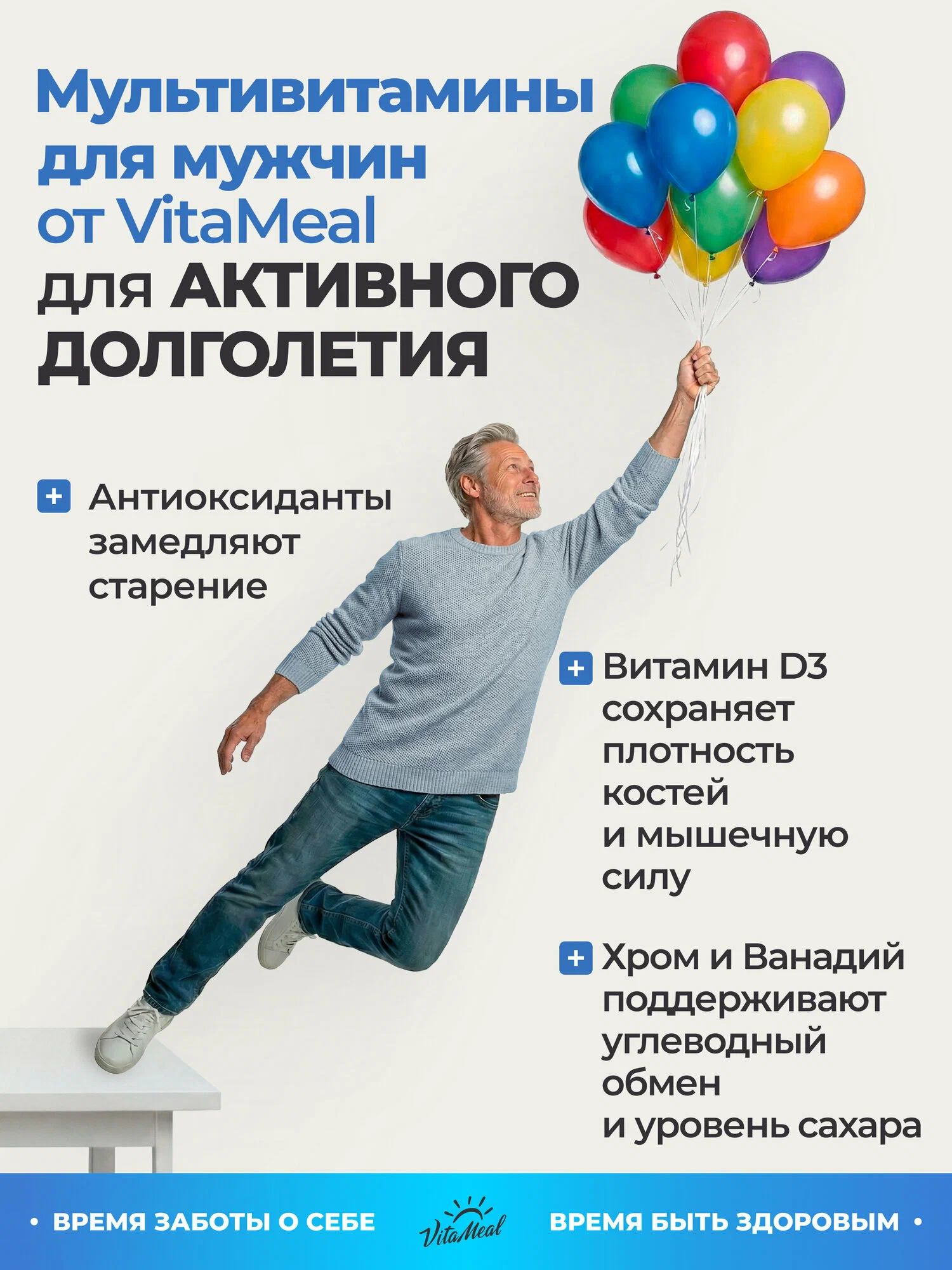 Витаминно-минеральный комплекс VitaMeal для мужского здоровья и энергии 60 капсул - фото 17