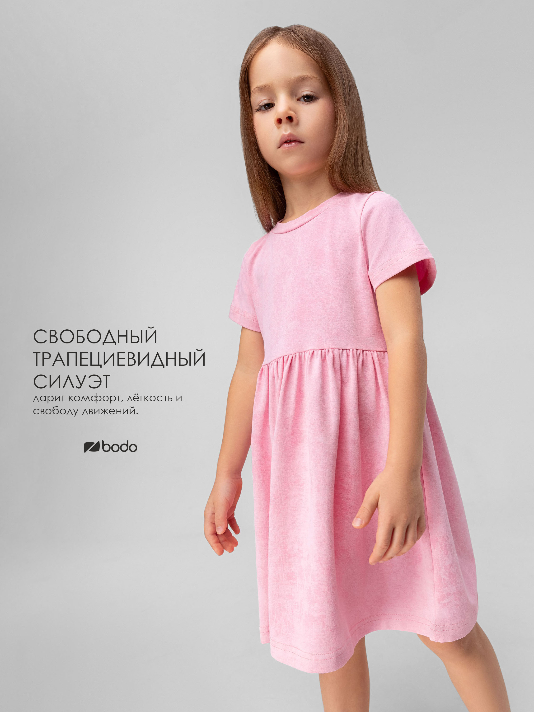 Платье Bodo 18-188MD_розовый - фото 3