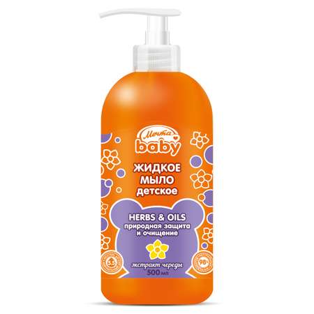Мыло жидкое МЕЧТА BABY