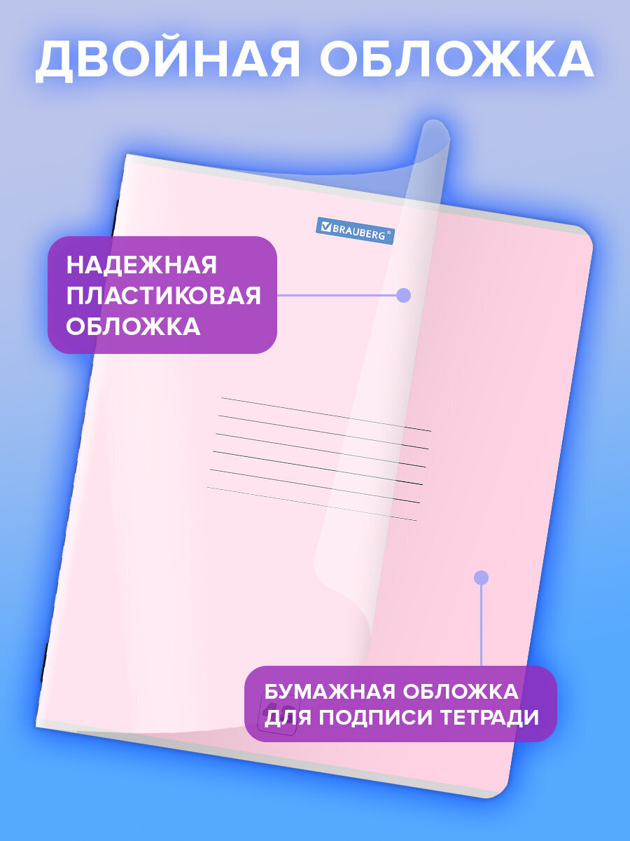Общая тетрадь Brauberg клетка - фото 2