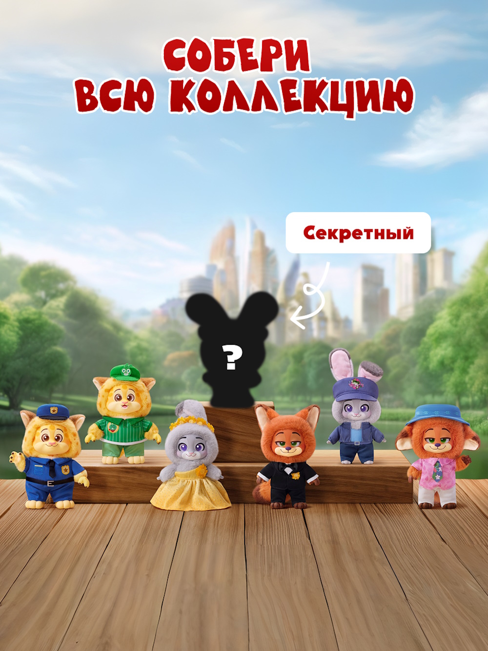 Мягкая игрушка Зверополис New Joyrneys Collection - фото 8