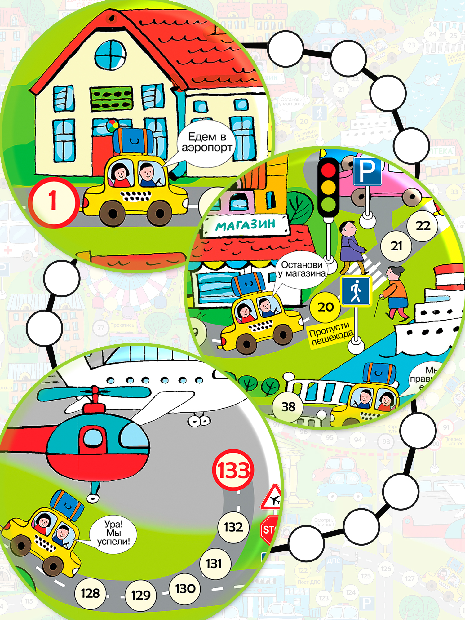 Игра Дрофа-Медиа Ходилк Такси 3313 - фото 6