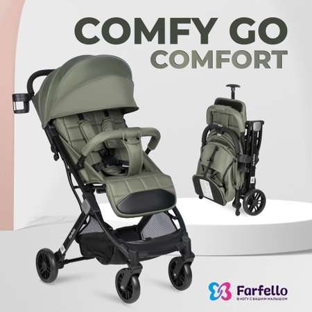Коляска прогулочная Farfello Comfy Go Comfort