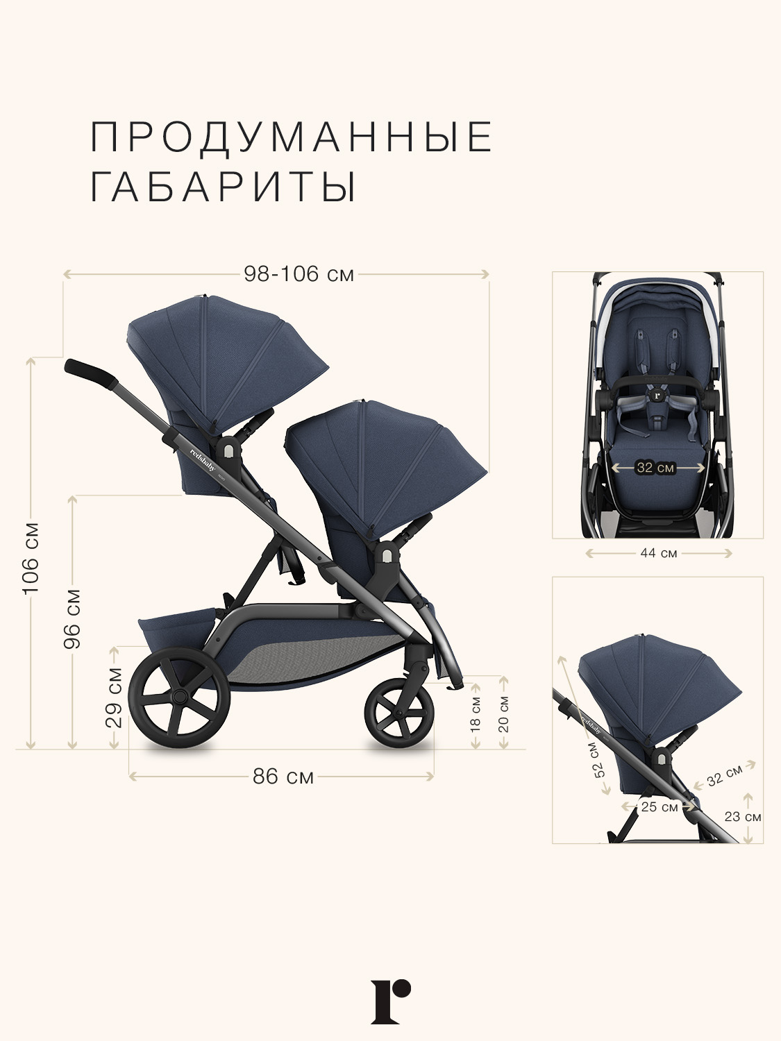 Прогулочный блок Redsbaby NUVO - фото 2