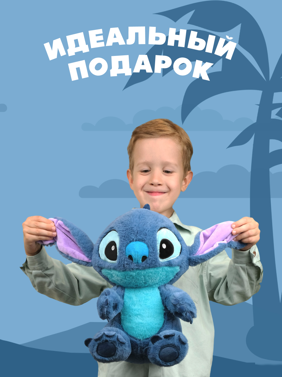 Игрушка мягкая Stitch синий BZ-053 - фото 5