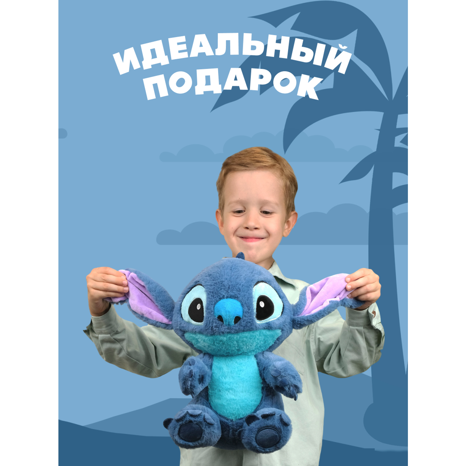 Игрушка мягкая Stitch синий BZ-053 - фото 5