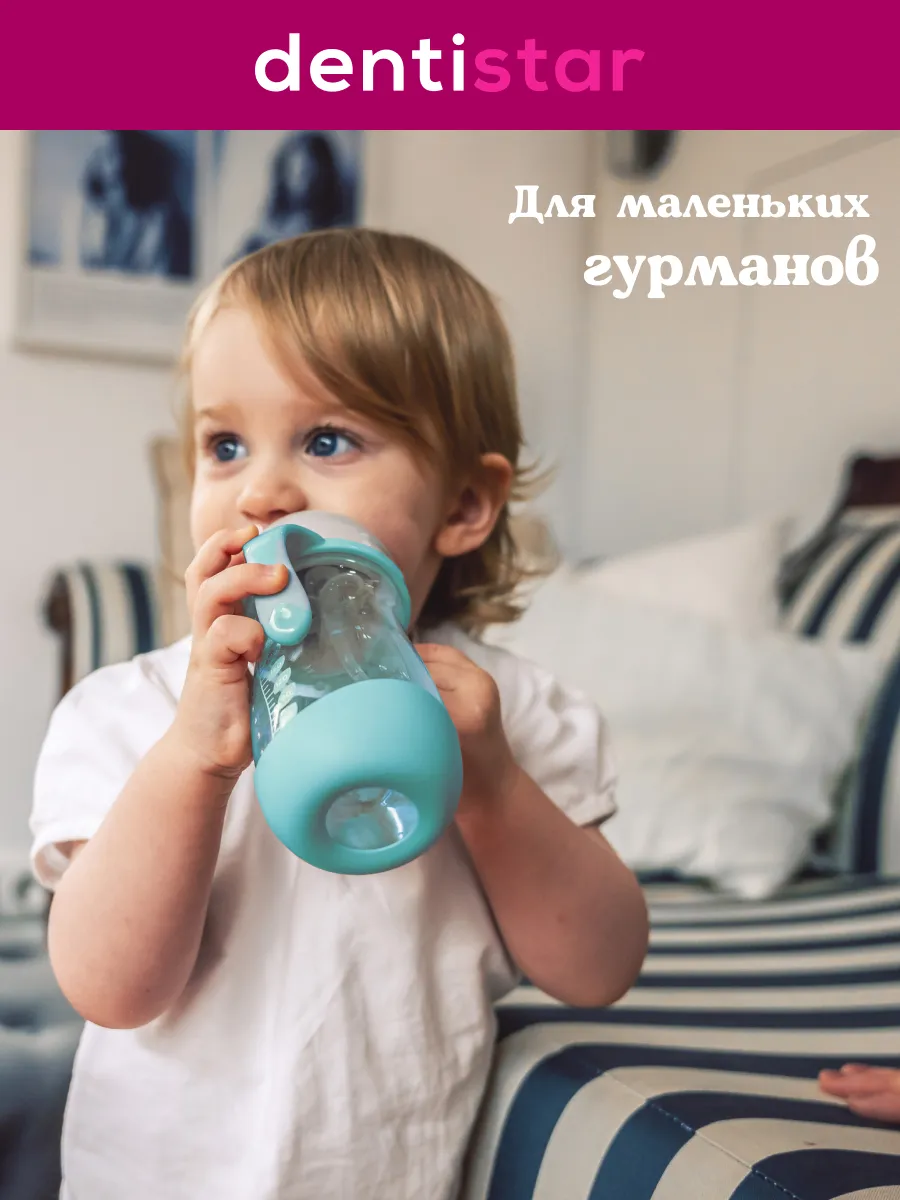Поильник dentistar 260 мл - фото 8