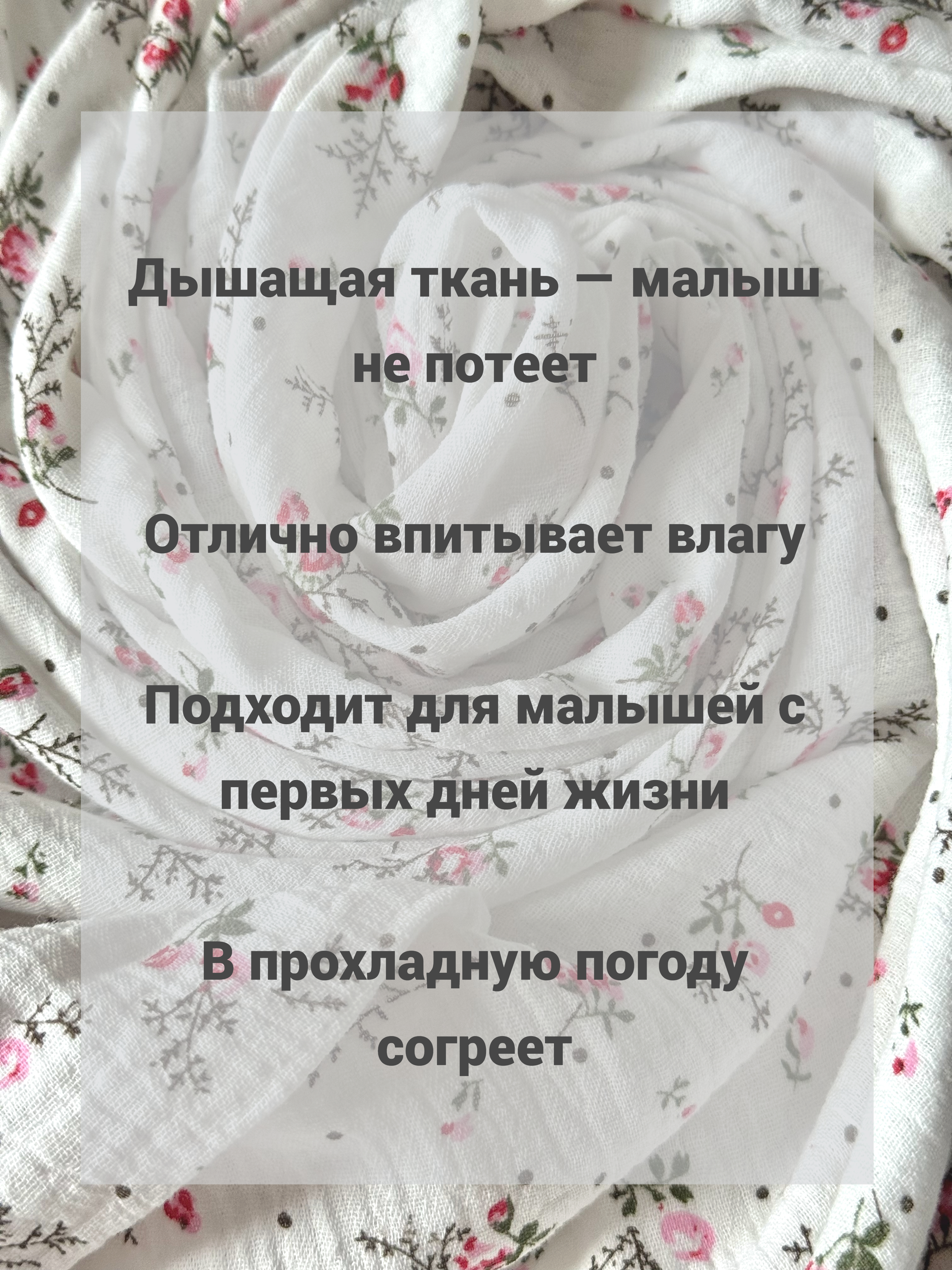 Плед Ладушки муслиновый 100 x 130 см муслин - фото 6