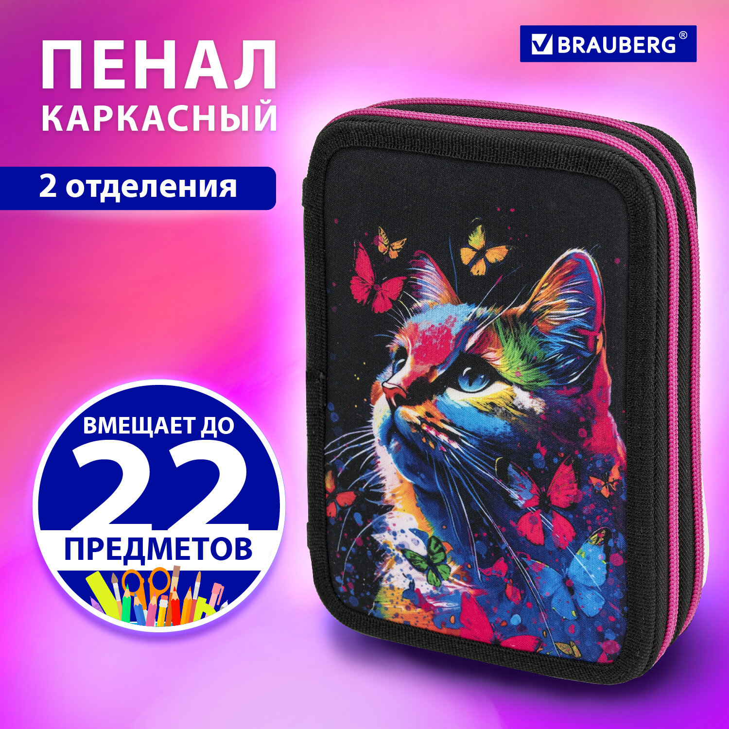 Пенал книжка Brauberg - фото 1