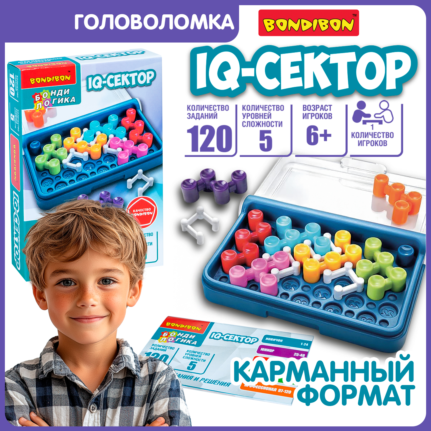 Настольная игра Bondibon логическая IQ-СЕКТОР - фото 1