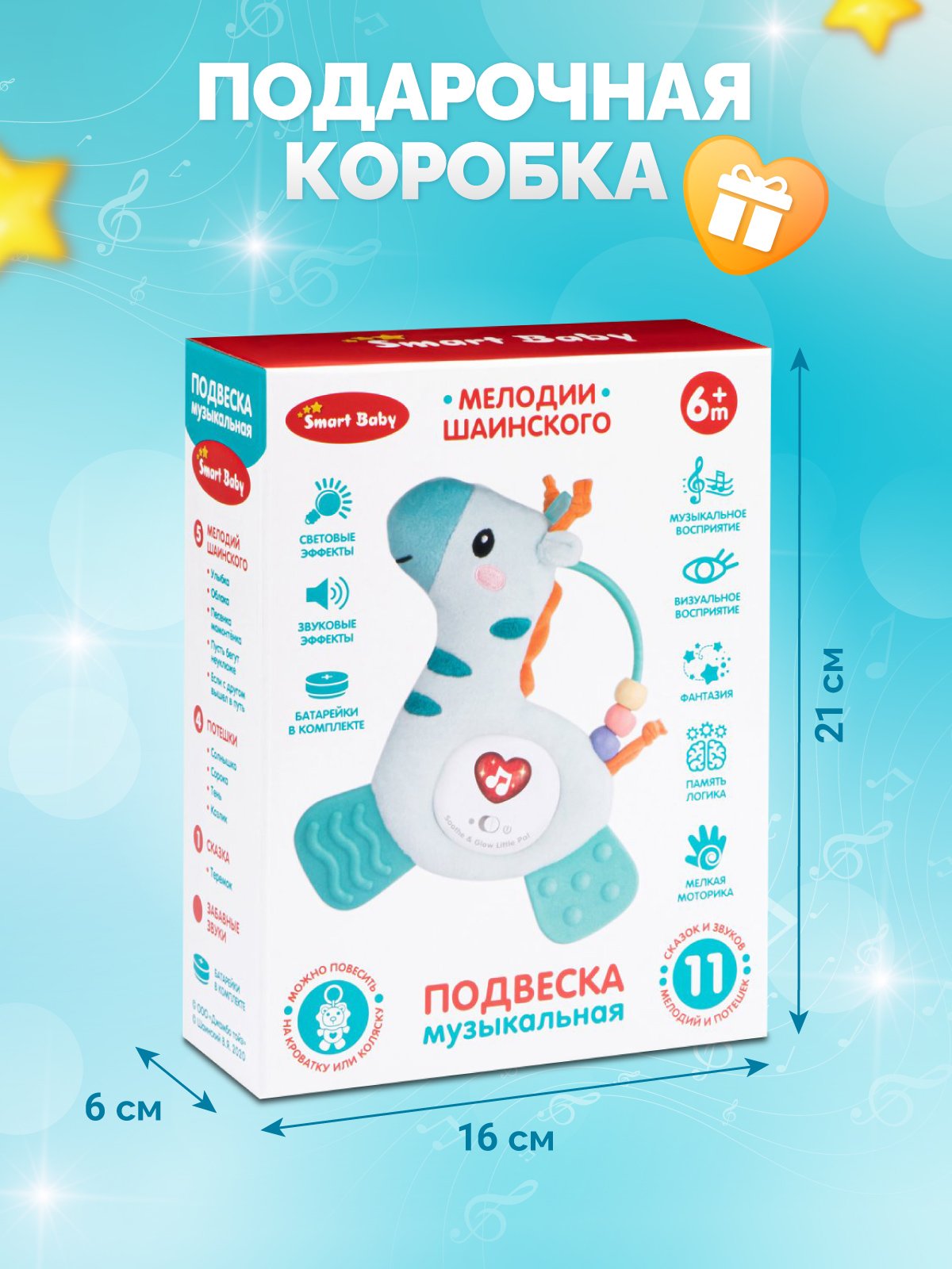 Игрушка Smart Baby подвеска - фото 6