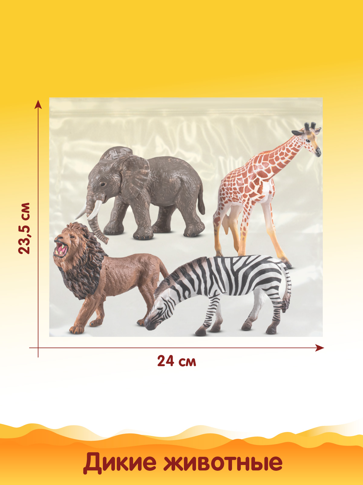 Игровой набор DARWIN Животные Африки 4 шт - фото 4