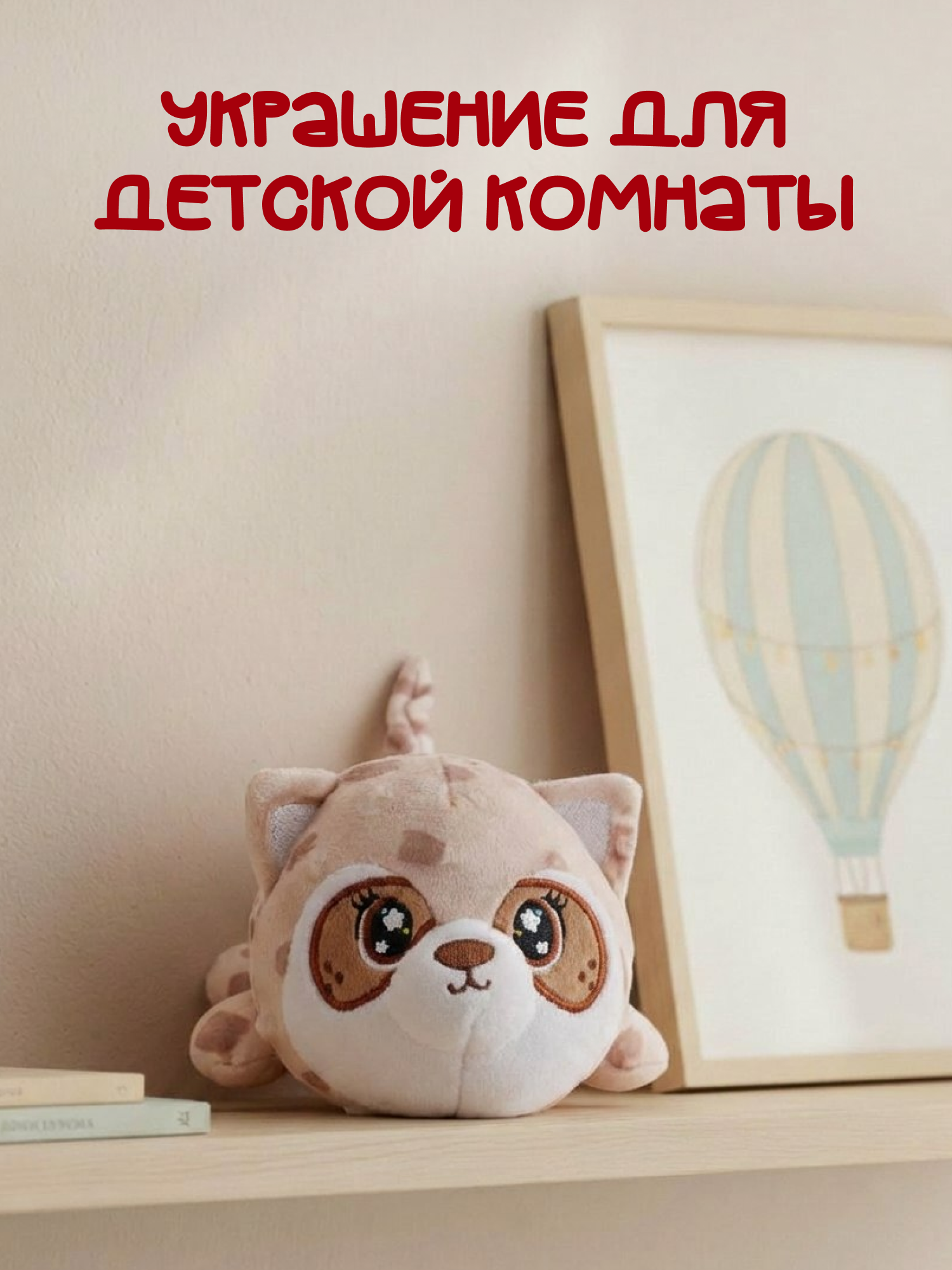 Брелок Snuggles Лемур - фото 3